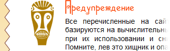 Блок с предупреждением